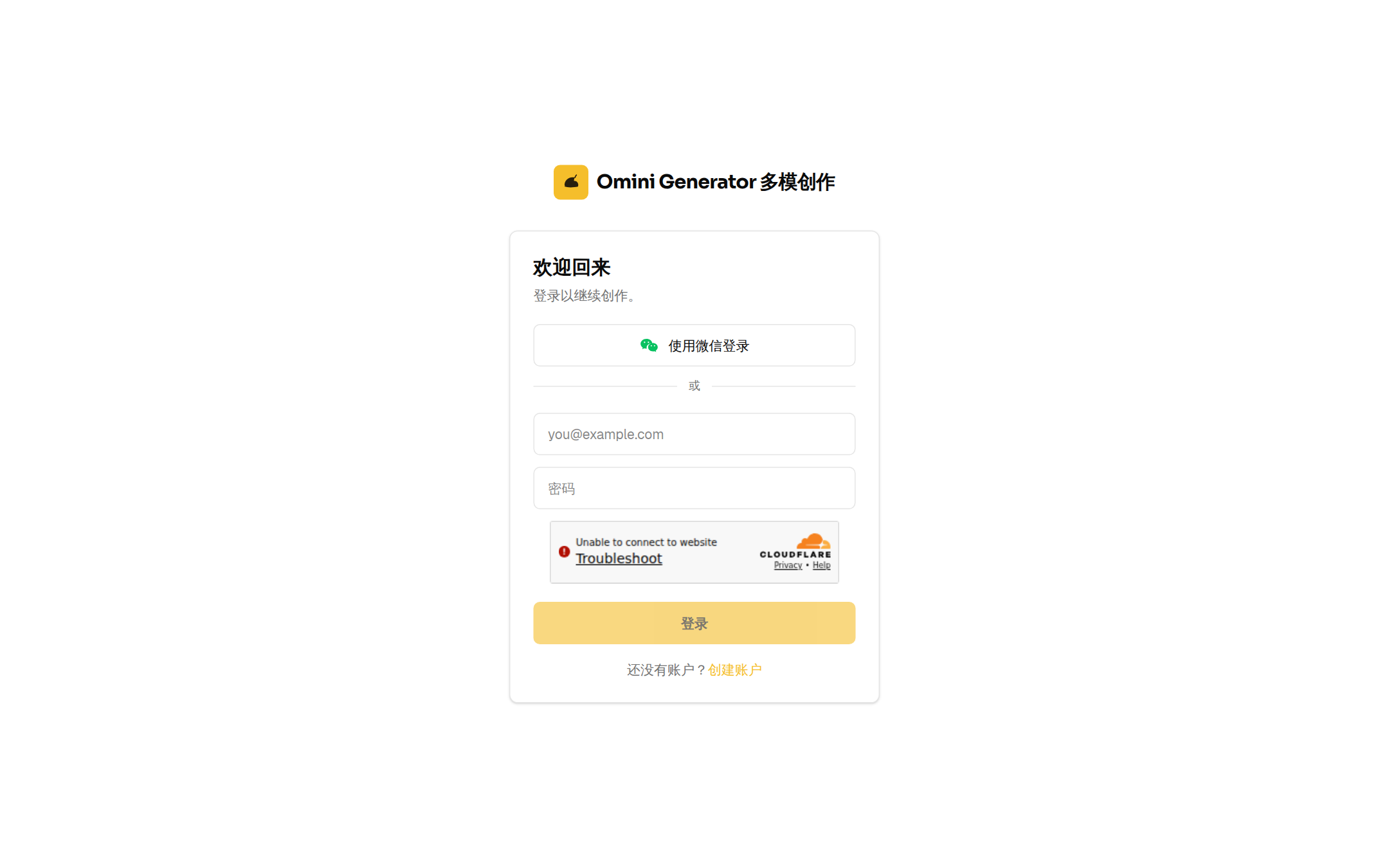 登录页：多种登录方式